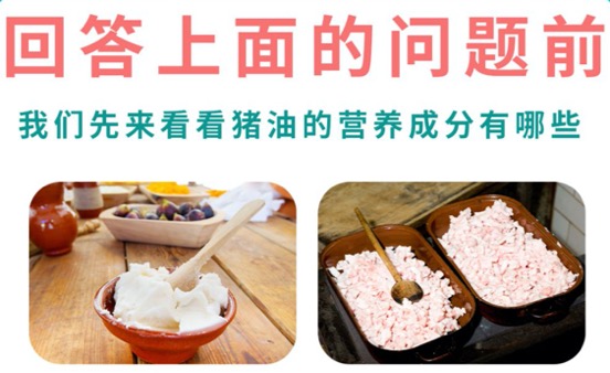 猪油真的能降胆固醇吗？