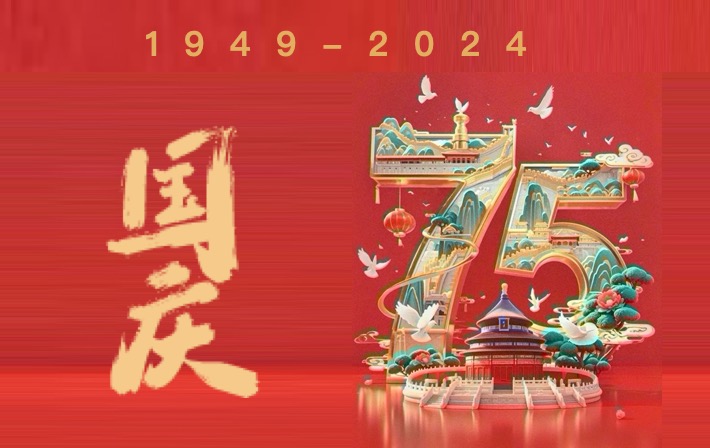 家国安康，国庆快乐！晶捷科技敬上。