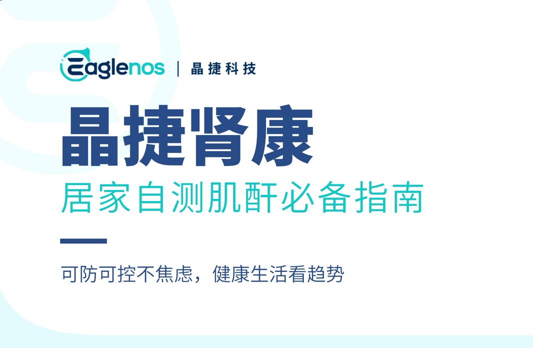 肌酐检测仪检测步骤及注意事项