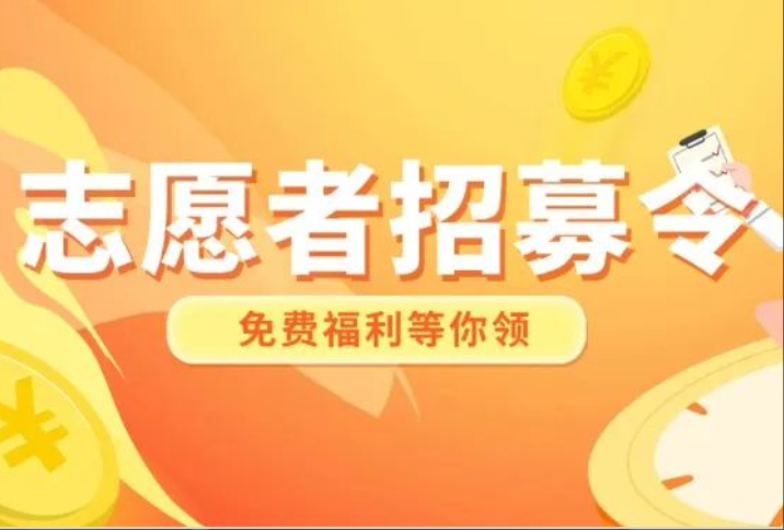晶捷CGM免费尝鲜活动来了，糖友专属福利，全程免费体验，完成还可领取健康补贴!